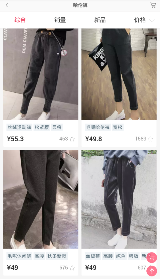 飞牛网购截图2