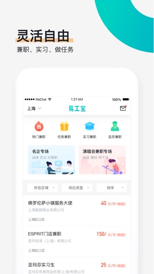 易工截图1