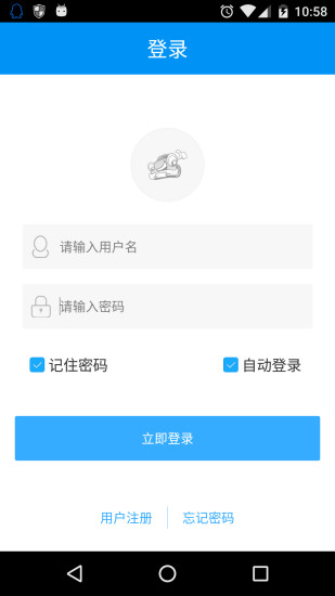 易路通截图1