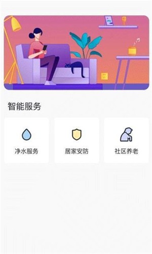 集智社区截图3