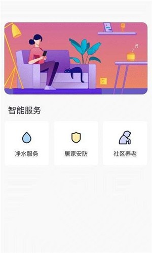 集智社区截图1