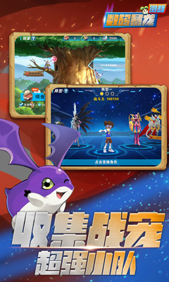 数码暴龙激战截图5