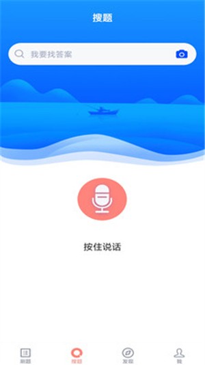 社会工作者搜题库截图4