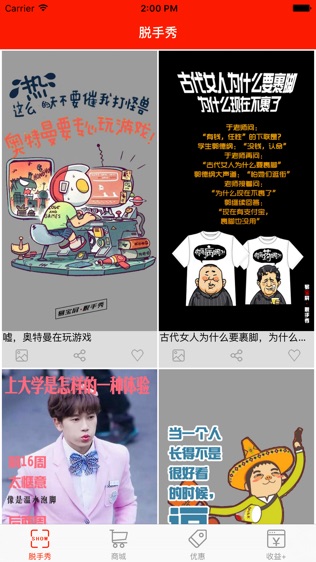 易宝屏截图3