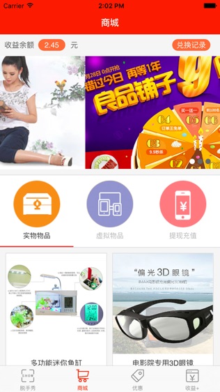 易宝屏截图2