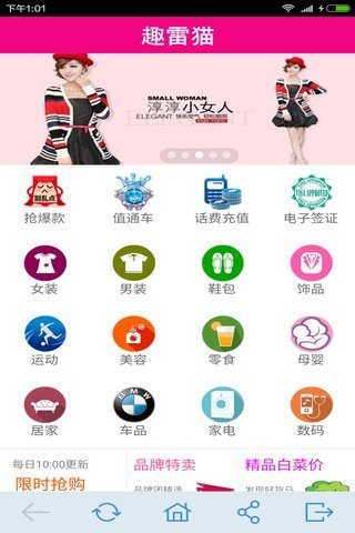 趣雷猫截图1