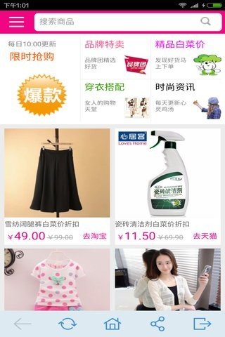 趣雷猫截图3