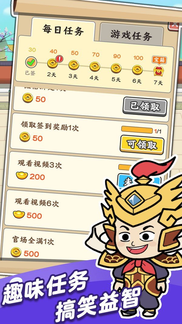 成语爱答题截图1