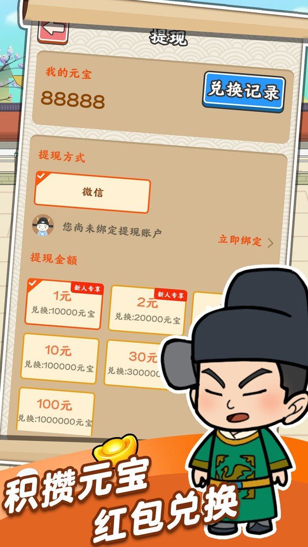 成语爱答题截图2