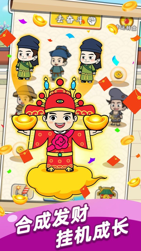 成语爱答题截图3