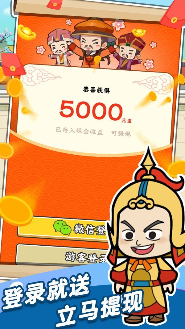 成语爱答题截图4