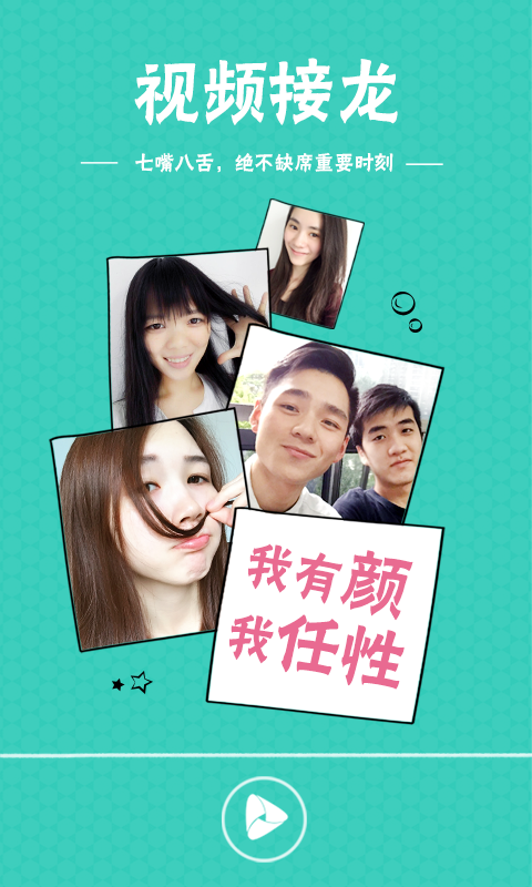 今日明星截图2