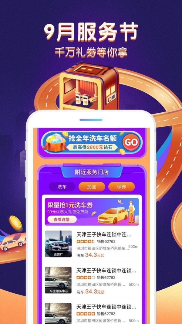平安好帮手截图2
