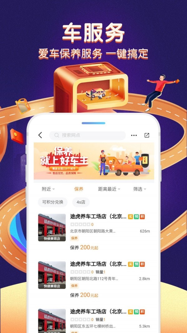 平安好帮手截图4