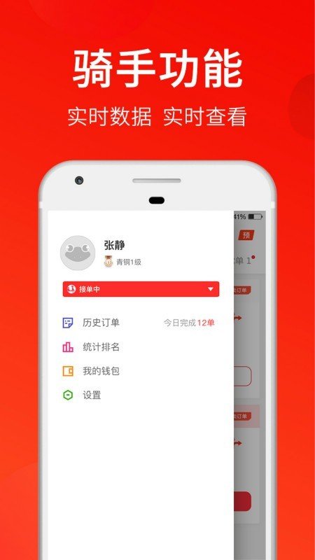 快达外卖截图1