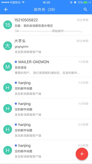 企业助手截图2
