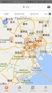 伴米旅行截图1