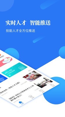 技友截图2