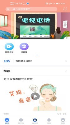 吉柿果截图2