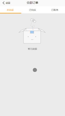 陇e行司机端截图2