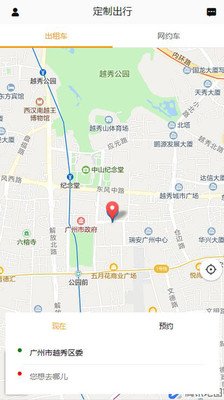 陇e行司机端截图1
