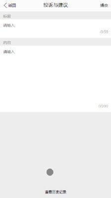 陇e行司机端截图4