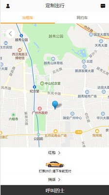陇e行司机端截图3