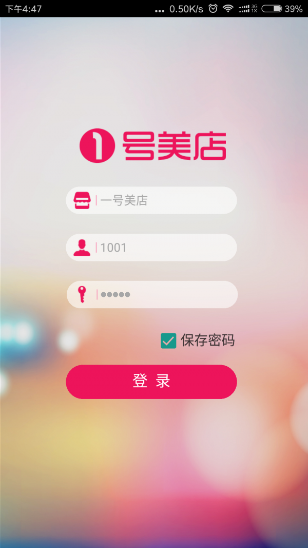 一号美店截图1