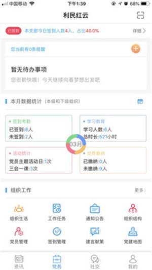 利民红云截图1