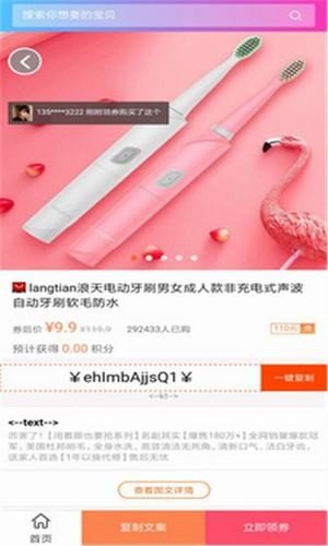 省钱手淘购截图2