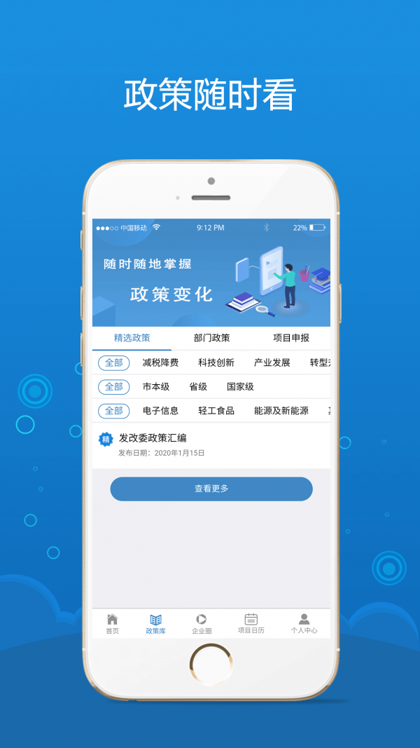 海企通截图2