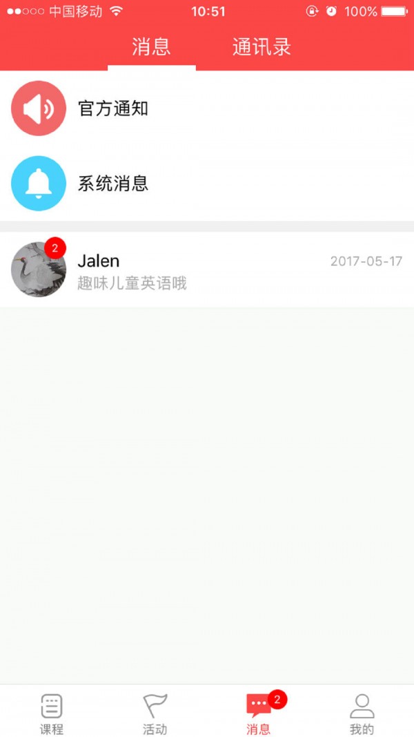 运动课机构版截图3