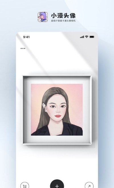 小漫头像截图2