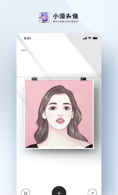 小漫头像截图3