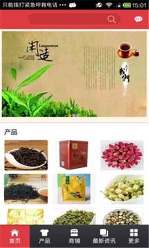 茗茶商城截图4