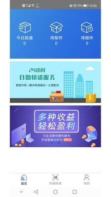 云派管家截图2