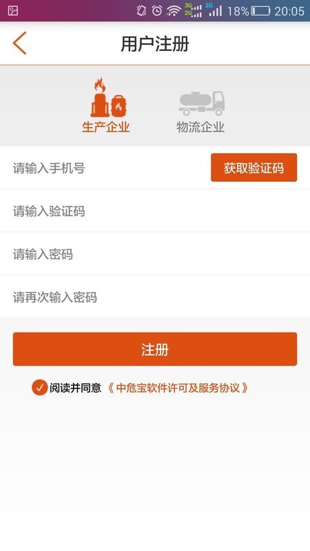 中危宝截图1