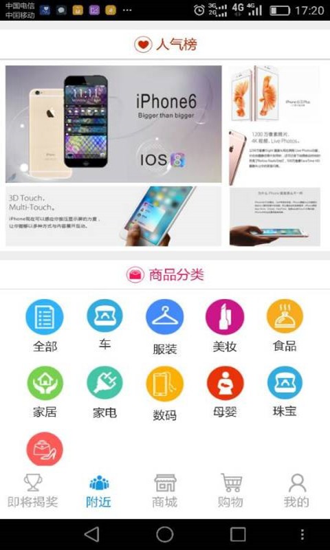 聚分宝截图3