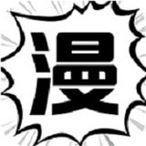 慧根漫画下载_慧根漫画ios版下载