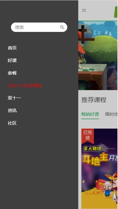 泰课在线截图2