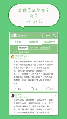 喵喵颜文字表情截图3