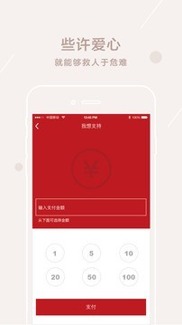 善我行截图1