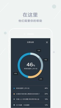 善我行截图2