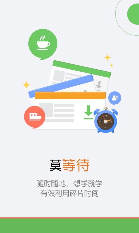 天天会计截图3