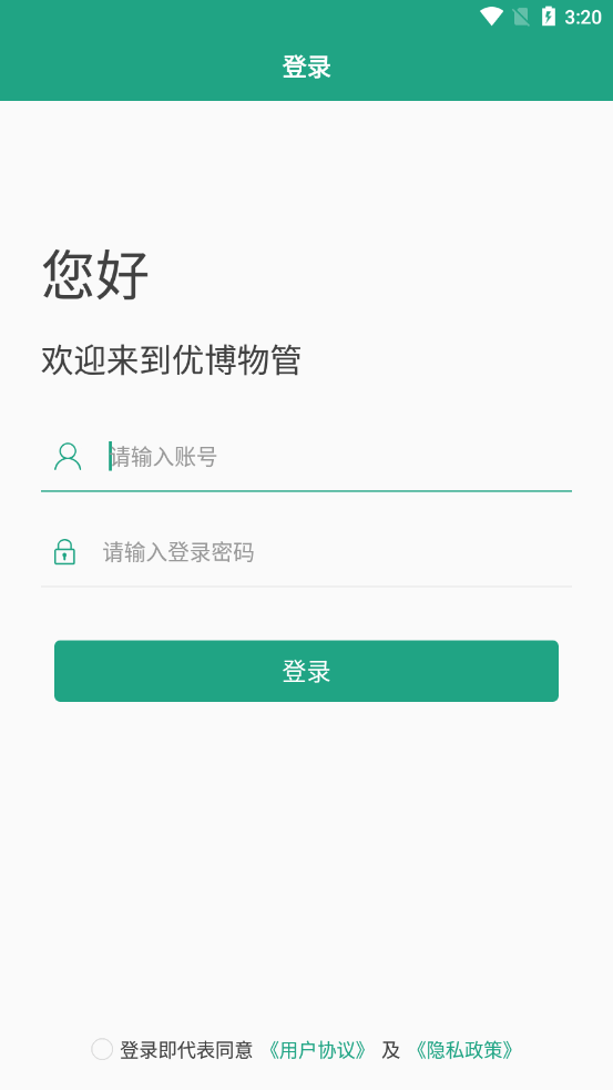 优博物管截图2