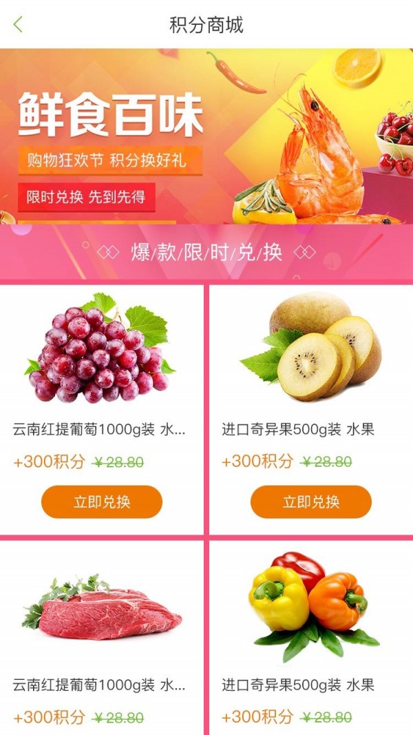 近生活商城截图3