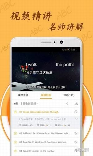 中小学英语单词截图1