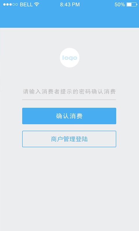 爱宝玩商户版截图3