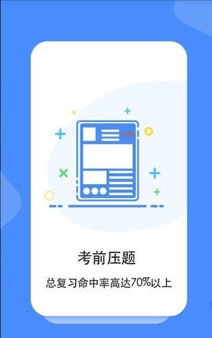 真学国开截图3