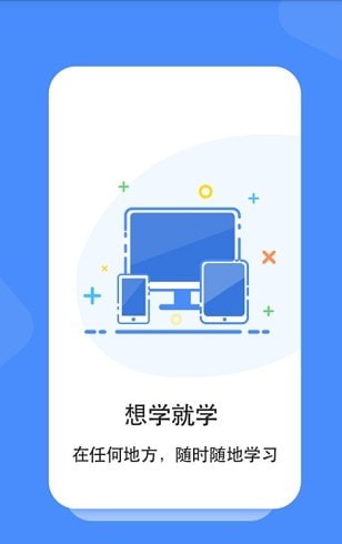 真学国开截图1